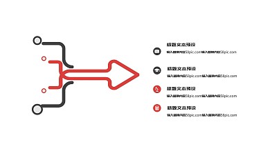 大箭头流程图PPT关系图模板