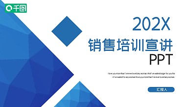 47简约创意销售培训宣讲PPT模板