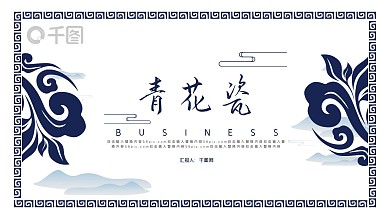 幽夜青简约中国风汇报PPT模版