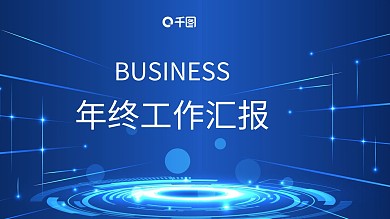 渐变科技风线条商务汇报PT模板