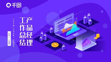 内容型产品经理工作总结PPT模板