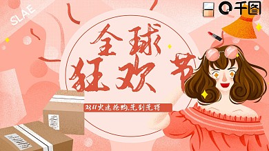 清新简约双11狂欢季PPT模板