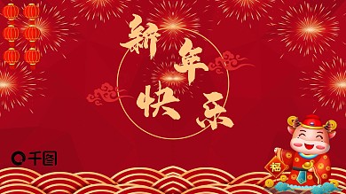 2022新年新气象工作模板