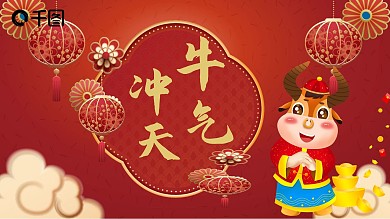 2022年新年新气象PPT模板