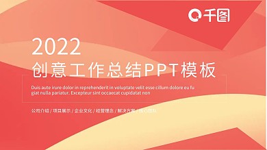 简约风创意计划总结PPT模板