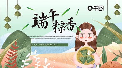简约端午节活动策划PPT模板