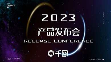 极简风产品发布场景ppt模板