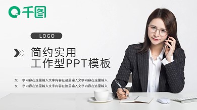 销售文化墙计划总结PPT模板