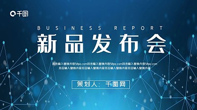 超宽屏汽车新品发布会PPT模板