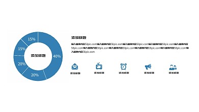 赋有创意的幻灯片饼状图下载