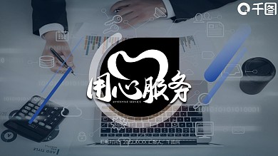 蓝色中老年健康医疗器械产品发布ppt