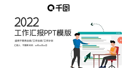 蓝色创业计划书项目融资合作PPT模板