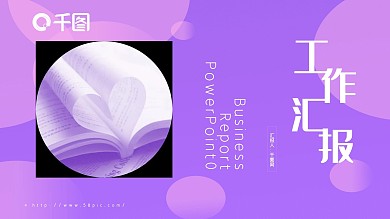 简约清新教师月度工作汇报PPT模板