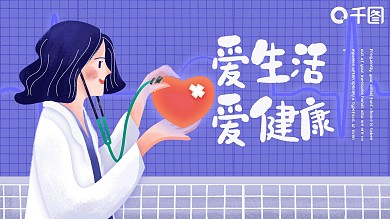 公益健康医疗宣传原创字样PPT模板
