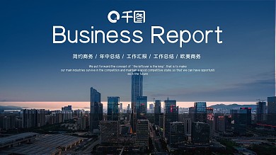 欧美商务风工作总结工作汇报PPT模板
