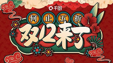 创意撞色血拼双十二活动策划PPT模板