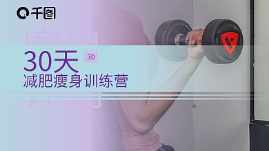 瘦身瑜伽健身培训PPT