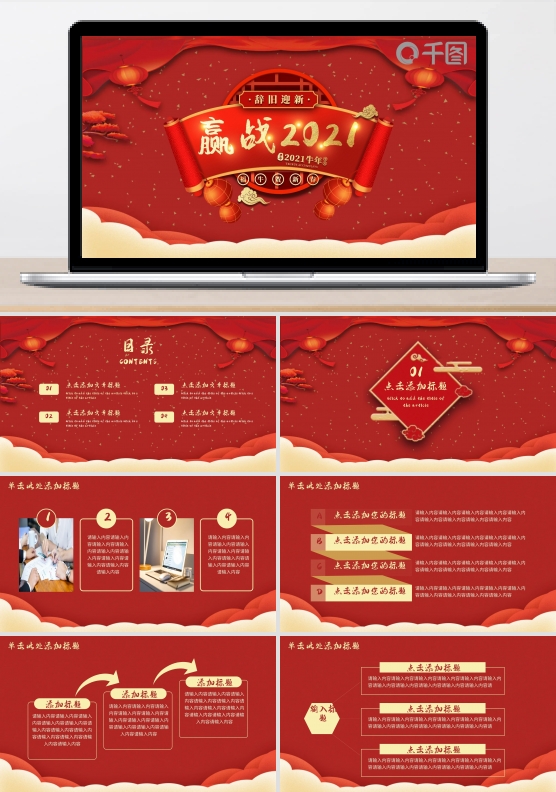 年终会议回首2020展望2021年终回顾