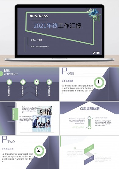 渐变风商务年终工作汇报PPT模板
