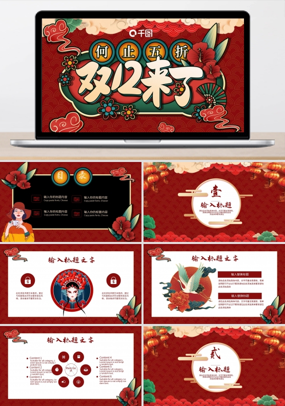 创意撞色血拼双十二活动策划PPT模板