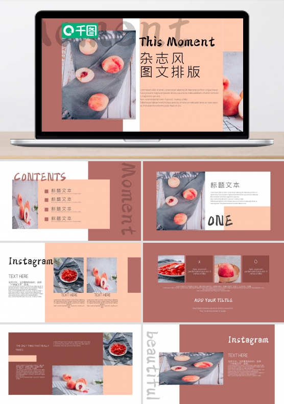 文艺小清新INS杂志风图文排版PPT模板