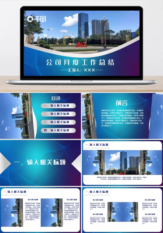 蓝色科技大气月度季度年度工作计划总结模板