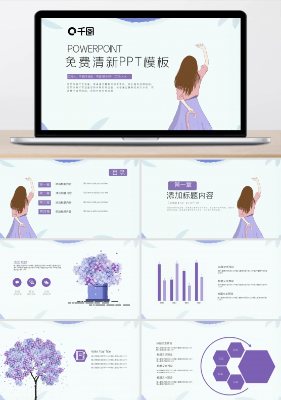 简约清新工作汇报PPT模板
