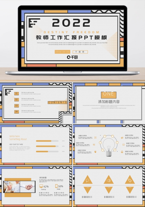 粉色小清新教师工作汇报PPT模板