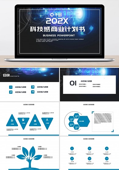 大气科技感商业计划书PPT模板
