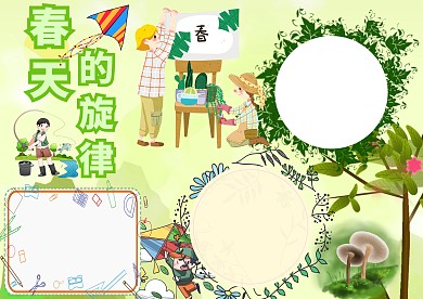 春天的旋律手抄报版面设计模板