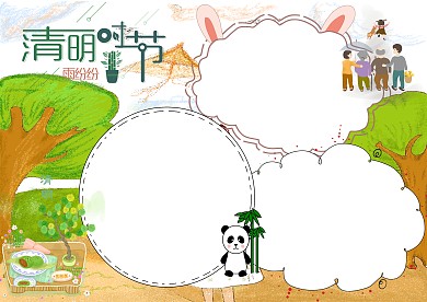 清明节清明时节习俗小报手抄报版面设计