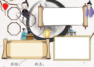 三字经主题手抄报版面设计