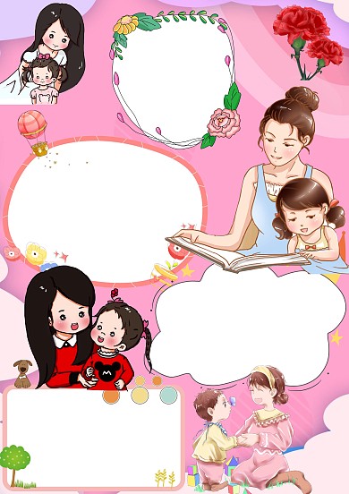 卡通可爱简约感恩母亲节手抄报版面设计
