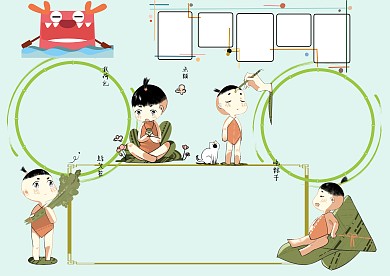 端午节习俗小学生版面设计