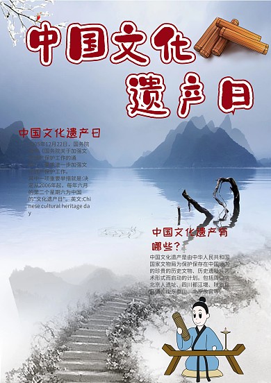 古风小学生中国文化遗产日漂亮手抄报模板
