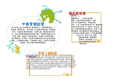 插画风厉害了我的国漂亮手抄报模板