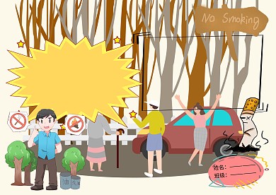 世界无烟日禁烟小学生手抄报版面设计