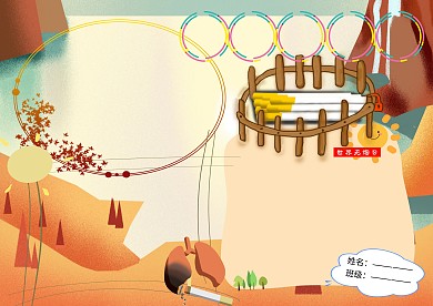 禁烟宣传小报小学生手抄报版面设计