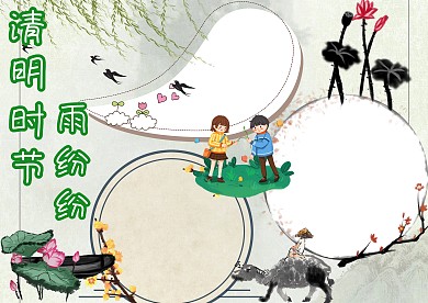 清明时节雨纷纷手抄报版面设计