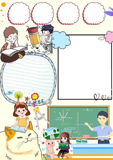 趣味数学手抄报版面设计