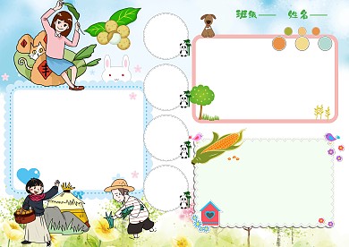 小学生光盘行动手抄报版面设计