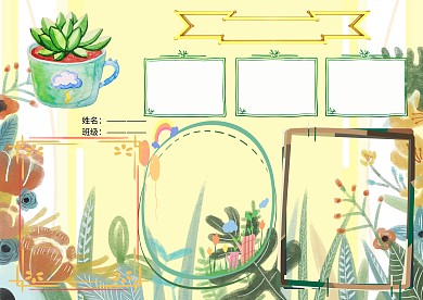 绿色卡通植物手抄报版面设计
