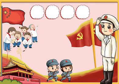 我的我的祖国手抄报版面设计