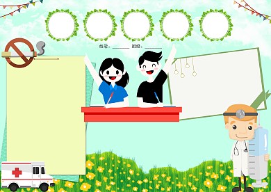 卡通校园安全手抄报版面设计