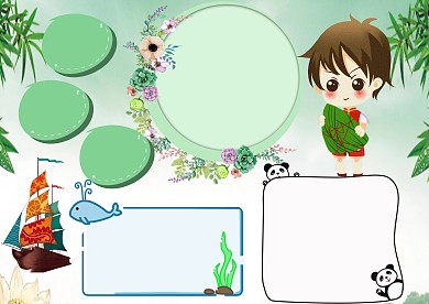 浓情端午手抄报版面设计