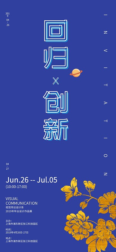 蓝色科技创新邀请函手抄报