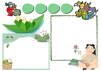 浓情端午节小学生手抄报版面设计