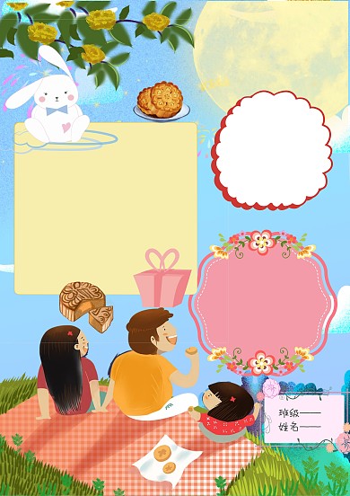小学生中秋节手抄报版面设计