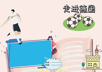 手绘卡通足球手报版面设计