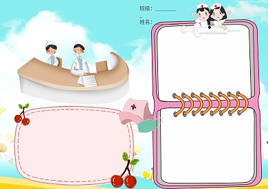 清新风最美天使小报手抄报版面设计